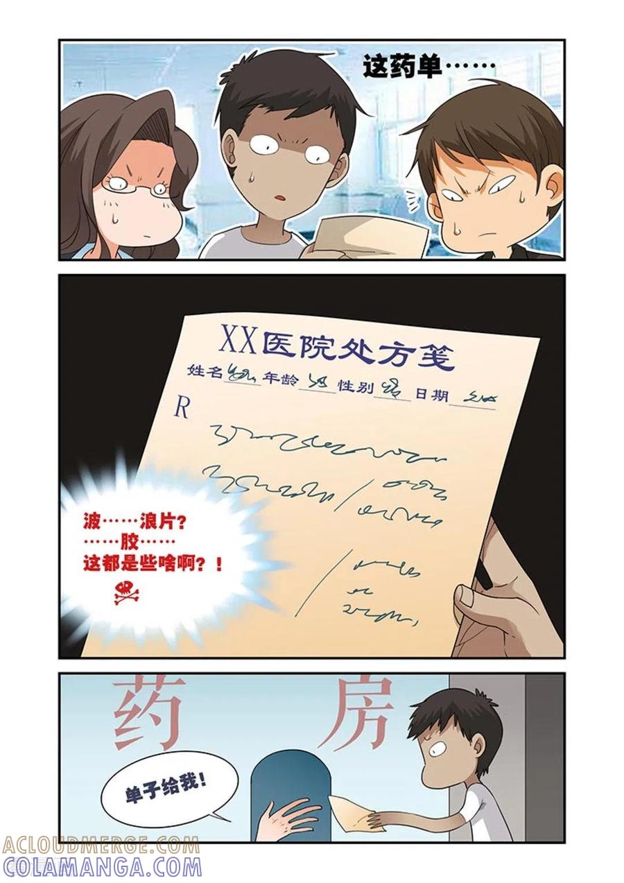 第31话-好巧啊，你也是直男？-咪咕阅读（第2张）