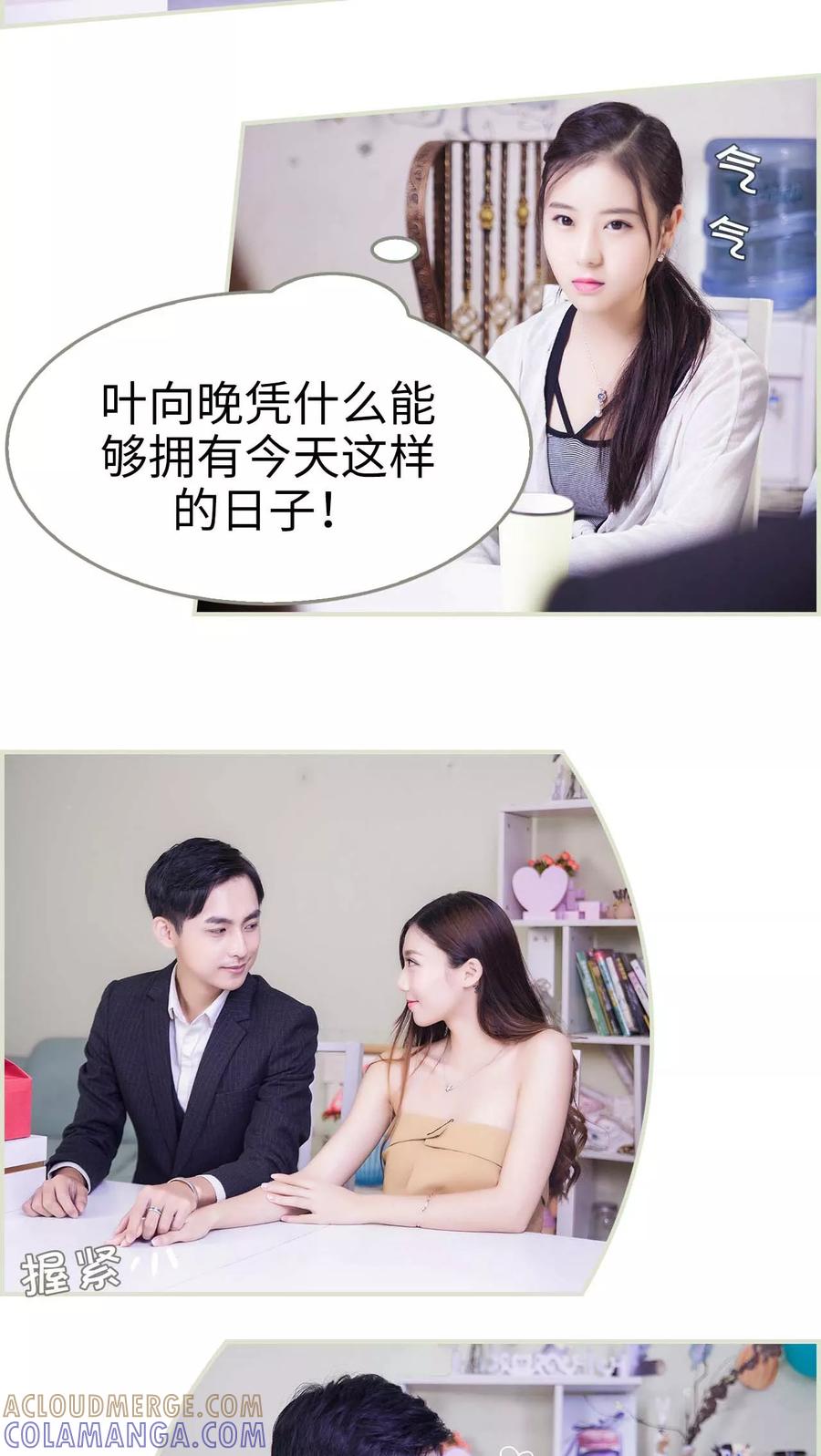 第31话-再见喵小姐-剧能玩（第7张）