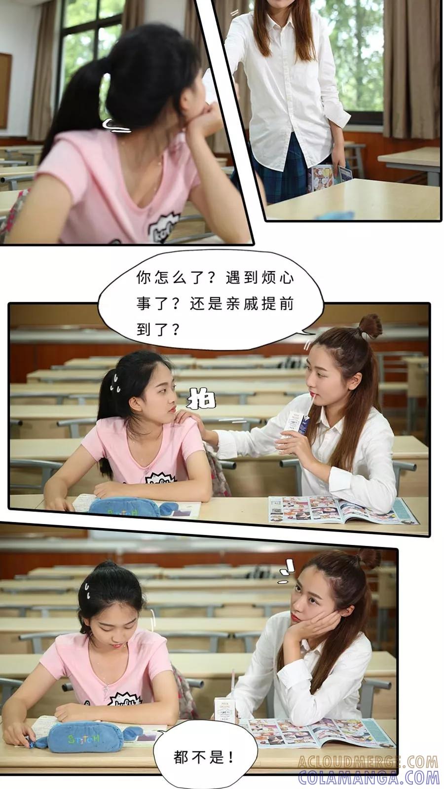 第31话-大叔的宝贝-剧能玩（第3张）