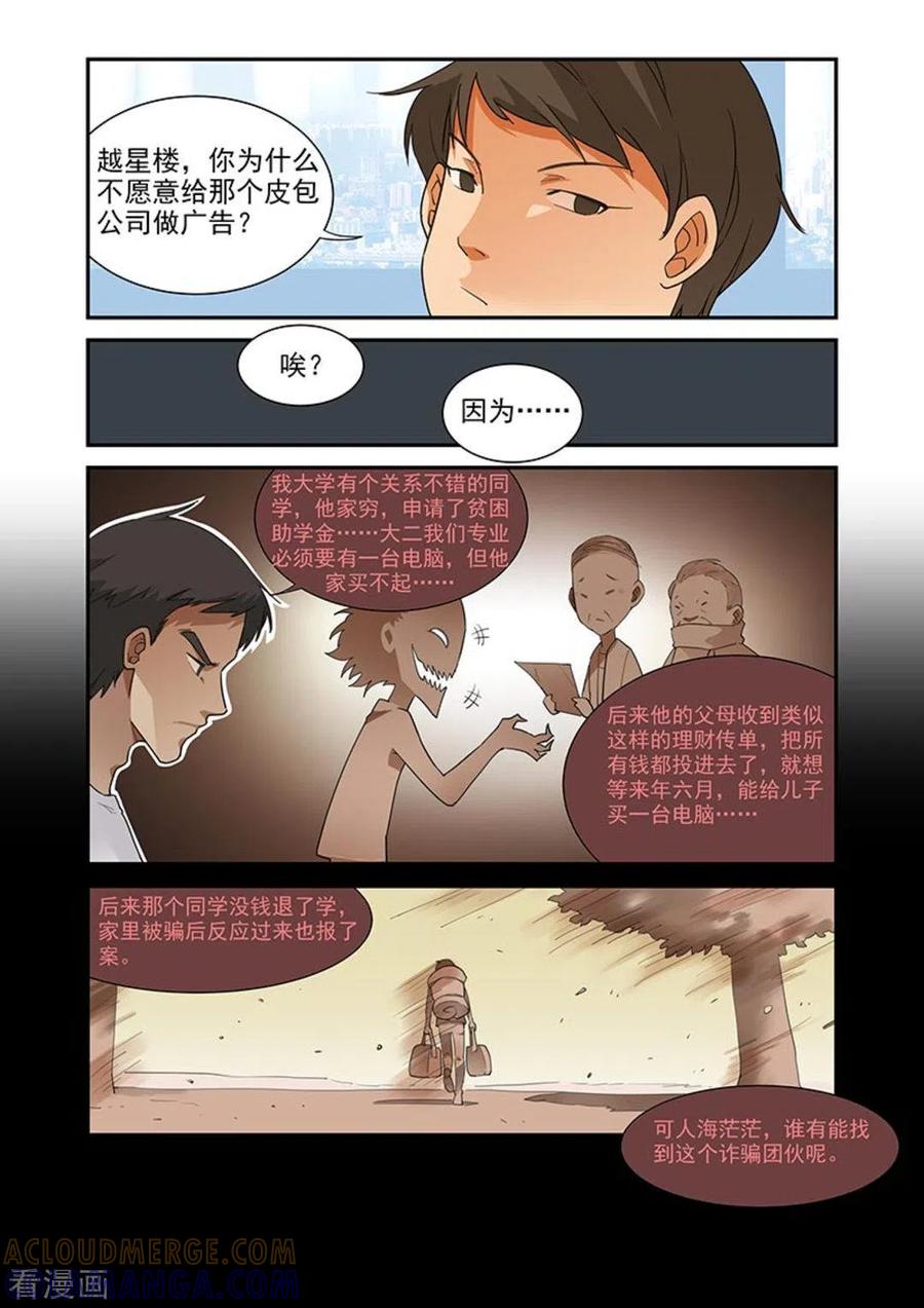 第31话-好巧啊，你也是直男？-咪咕阅读（第5张）