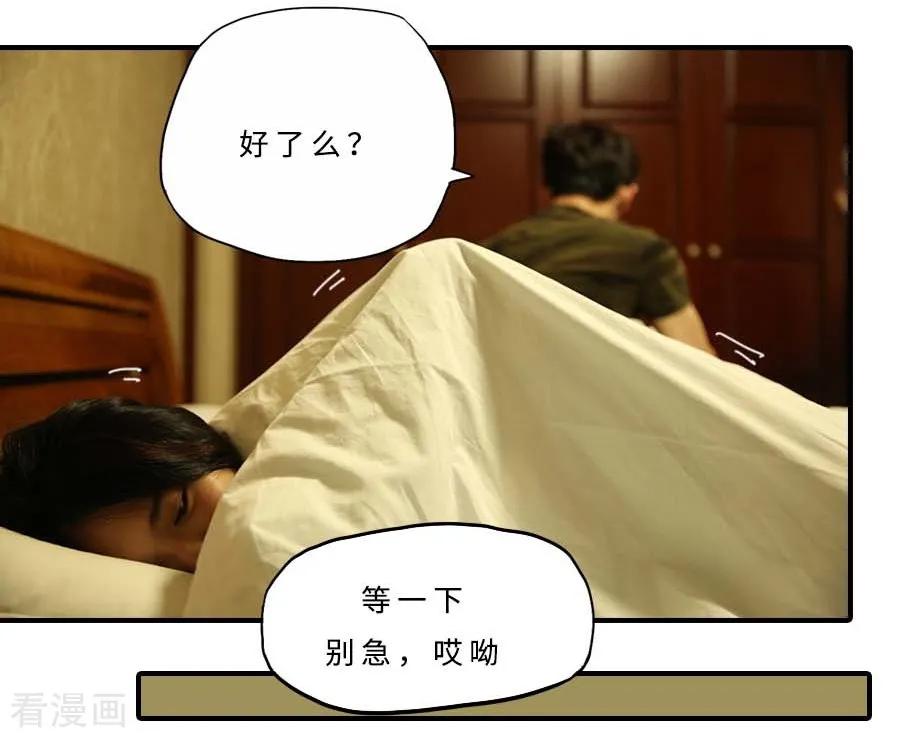 最终话-大叔的宝贝-剧能玩（第28张）
