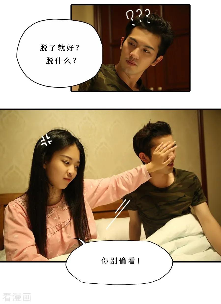 最终话-大叔的宝贝-剧能玩（第26张）