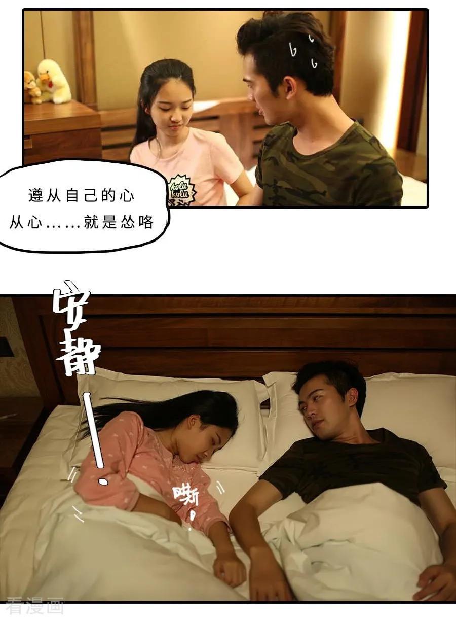 最终话-大叔的宝贝-剧能玩（第22张）
