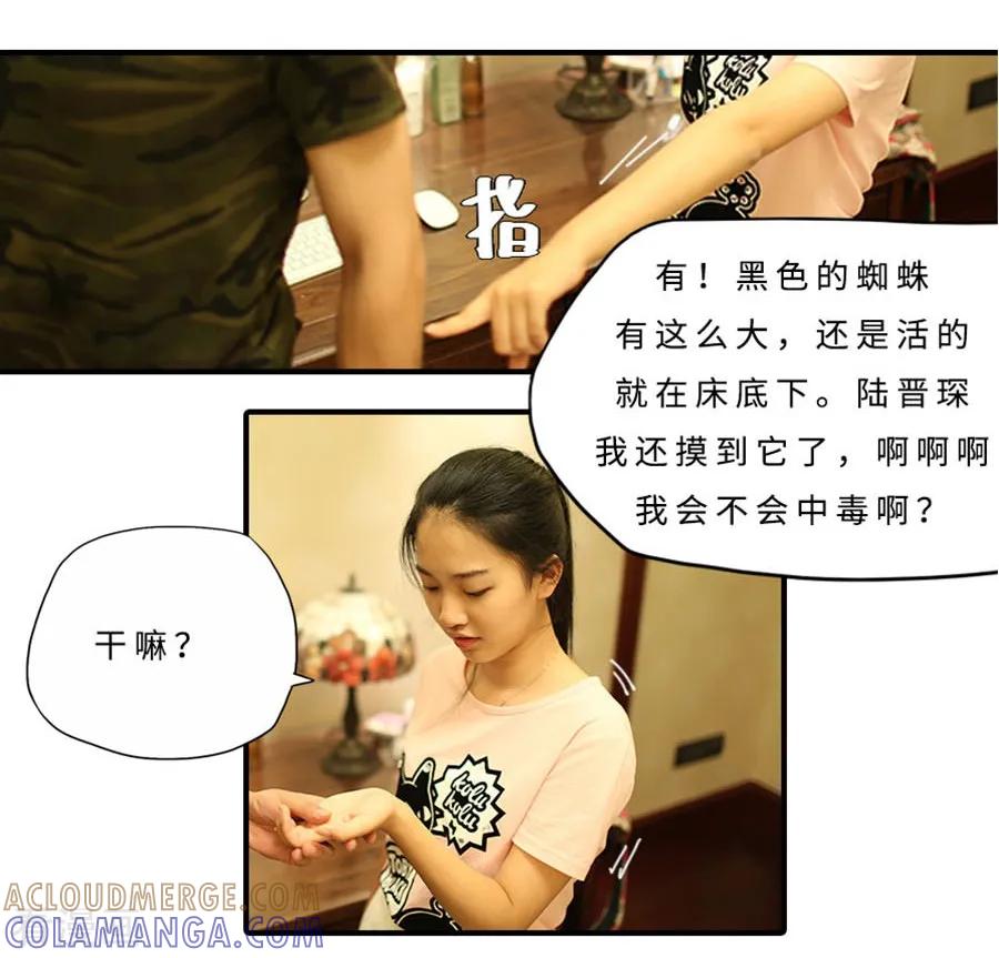 最终话-大叔的宝贝-剧能玩（第9张）
