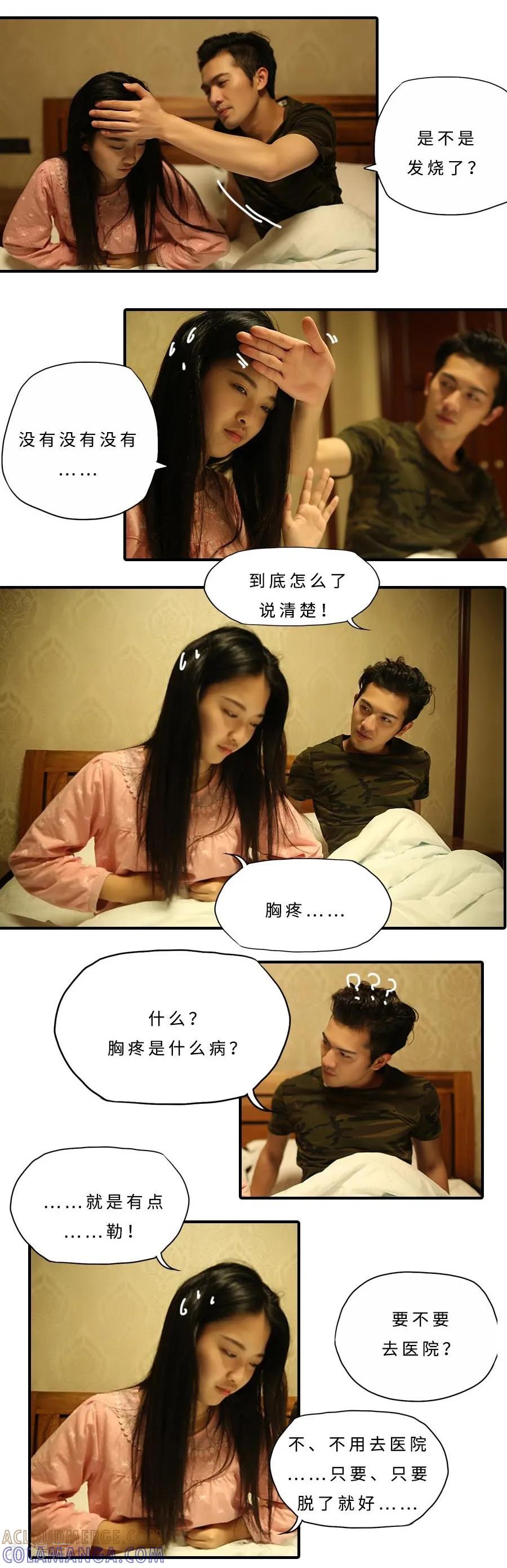最终话-大叔的宝贝-剧能玩（第25张）