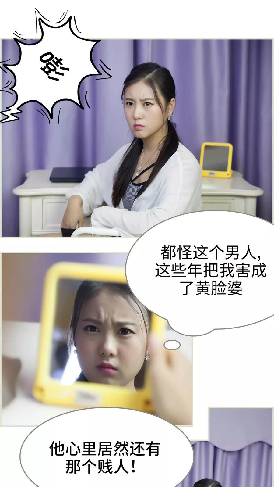 第32话-再见喵小姐-剧能玩（第2张）