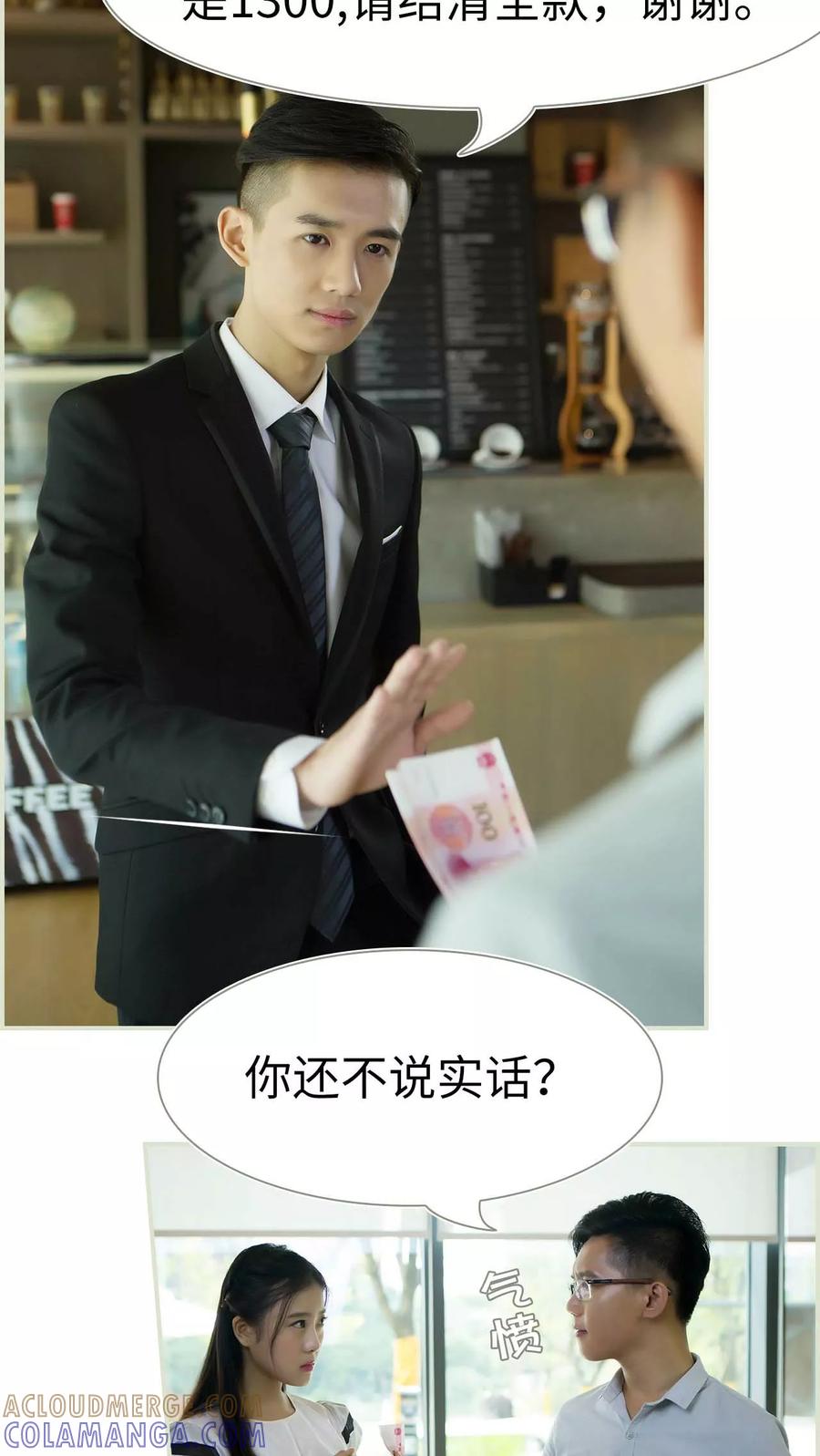 第33话-再见喵小姐-剧能玩（第5张）