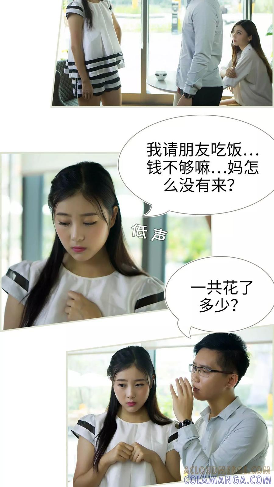 第33话-再见喵小姐-剧能玩（第3张）