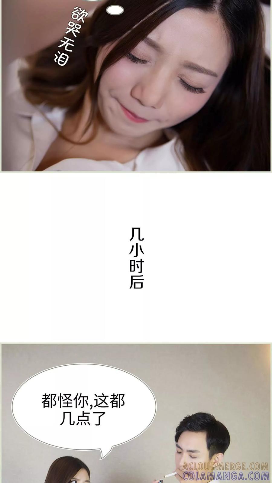 第34话-再见喵小姐-剧能玩（第5张）