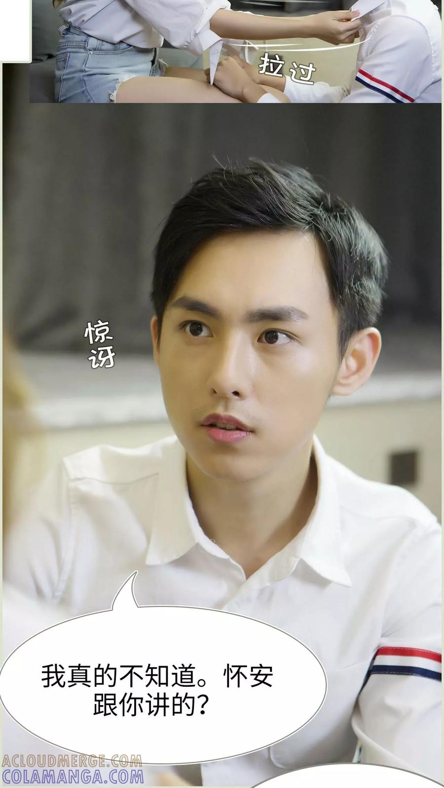 第34话-再见喵小姐-剧能玩（第11张）