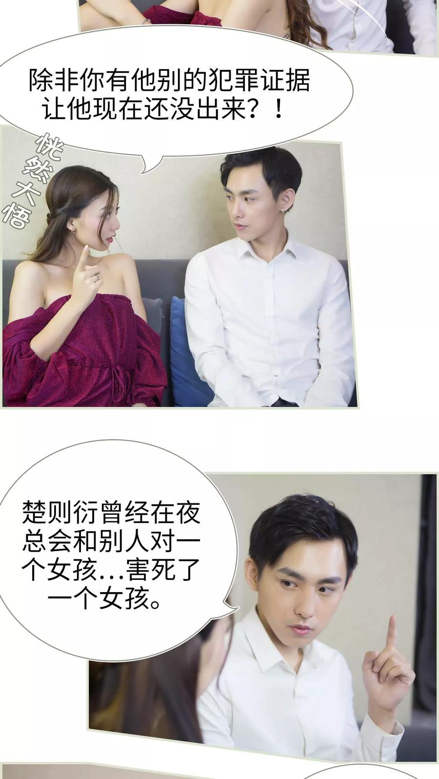 第35话-再见喵小姐-剧能玩（第6张）