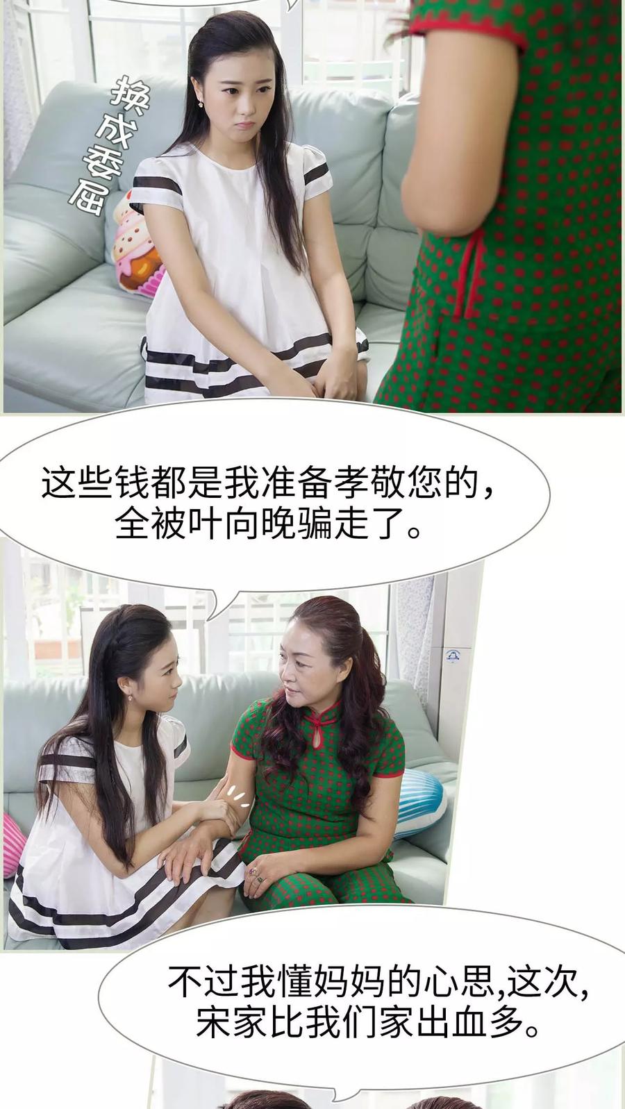 第35话-再见喵小姐-剧能玩（第2张）