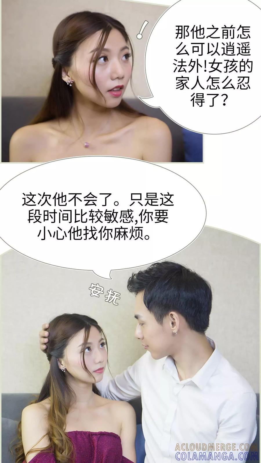 第35话-再见喵小姐-剧能玩（第7张）