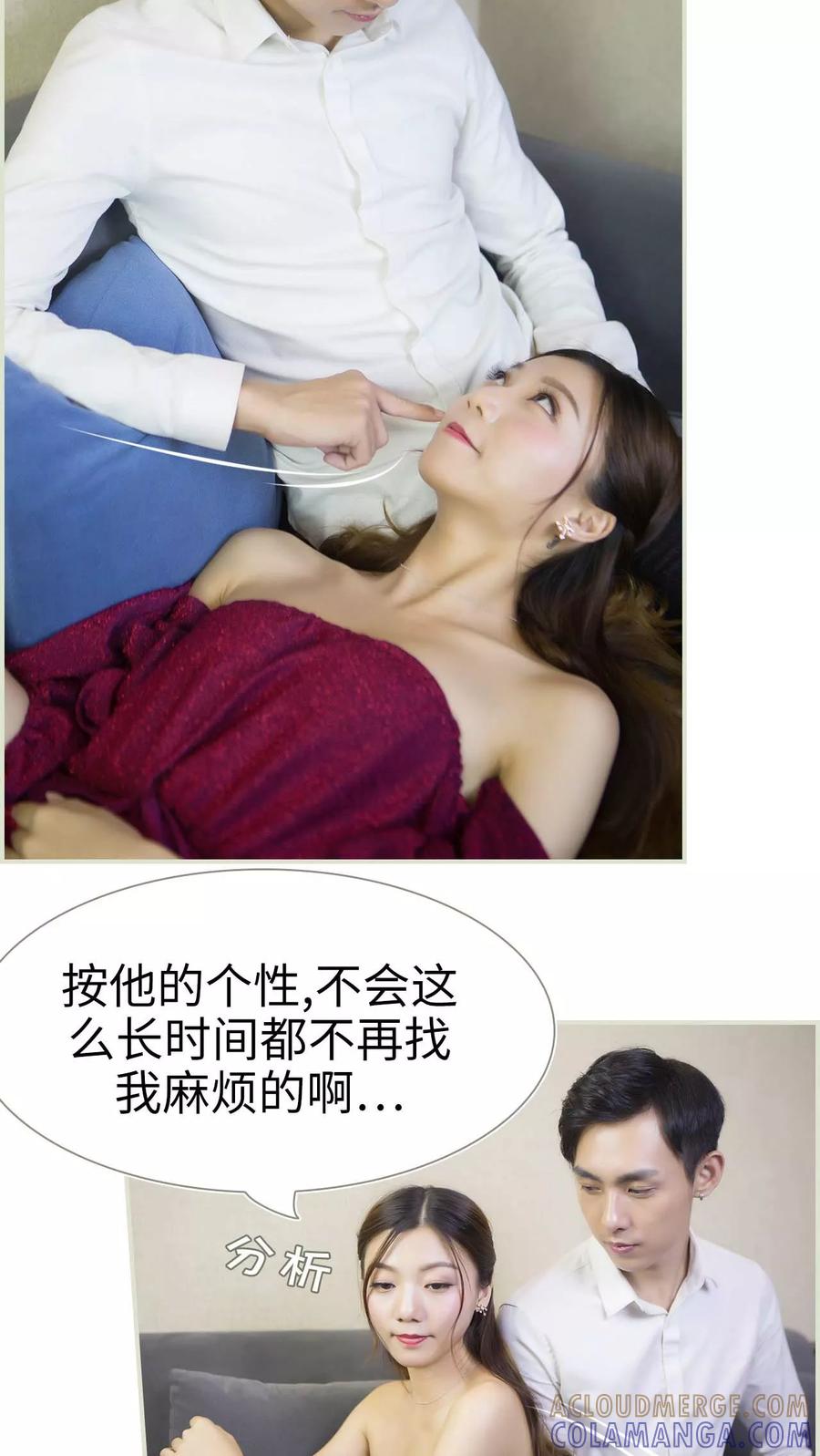 第35话-再见喵小姐-剧能玩（第5张）