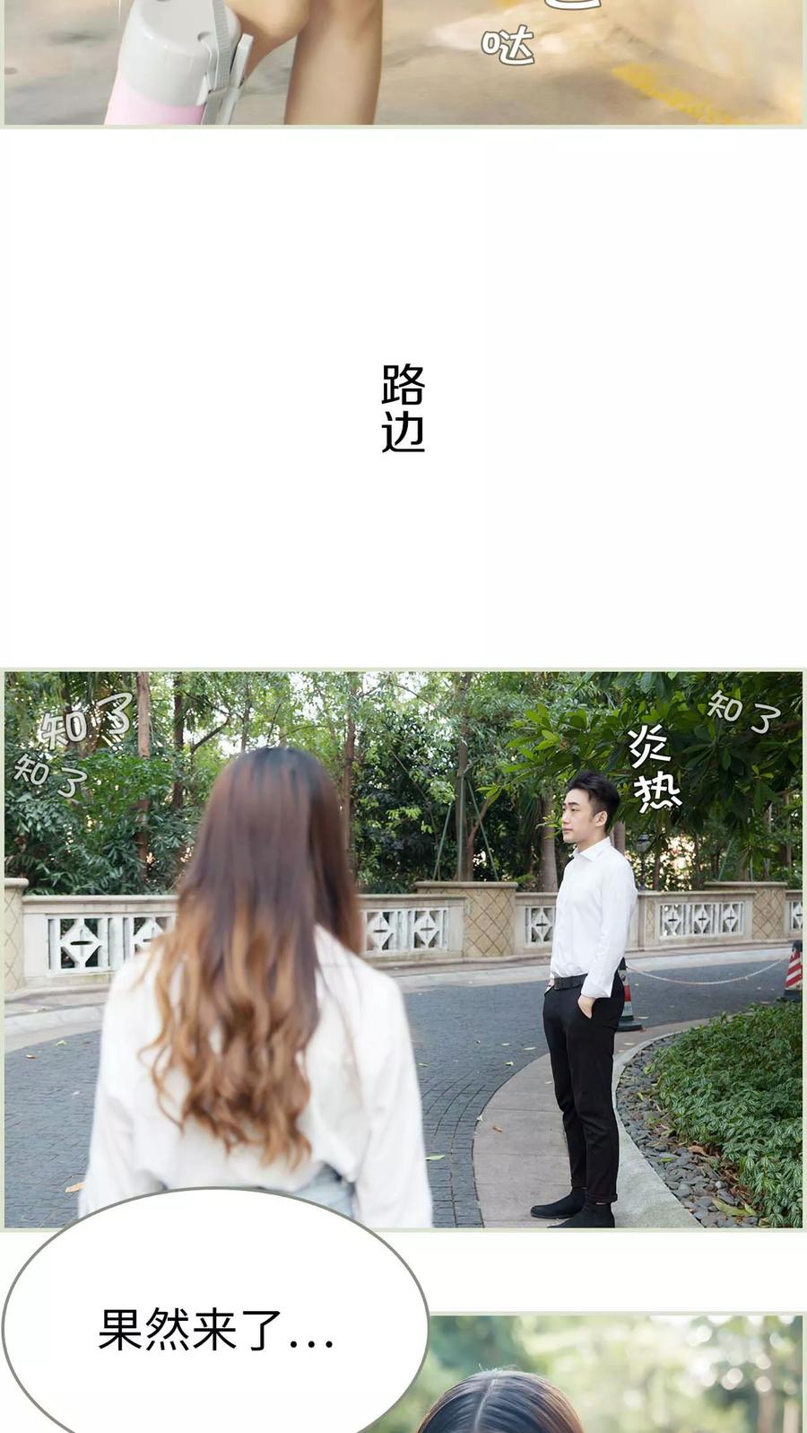 第36话-再见喵小姐-剧能玩（第6张）