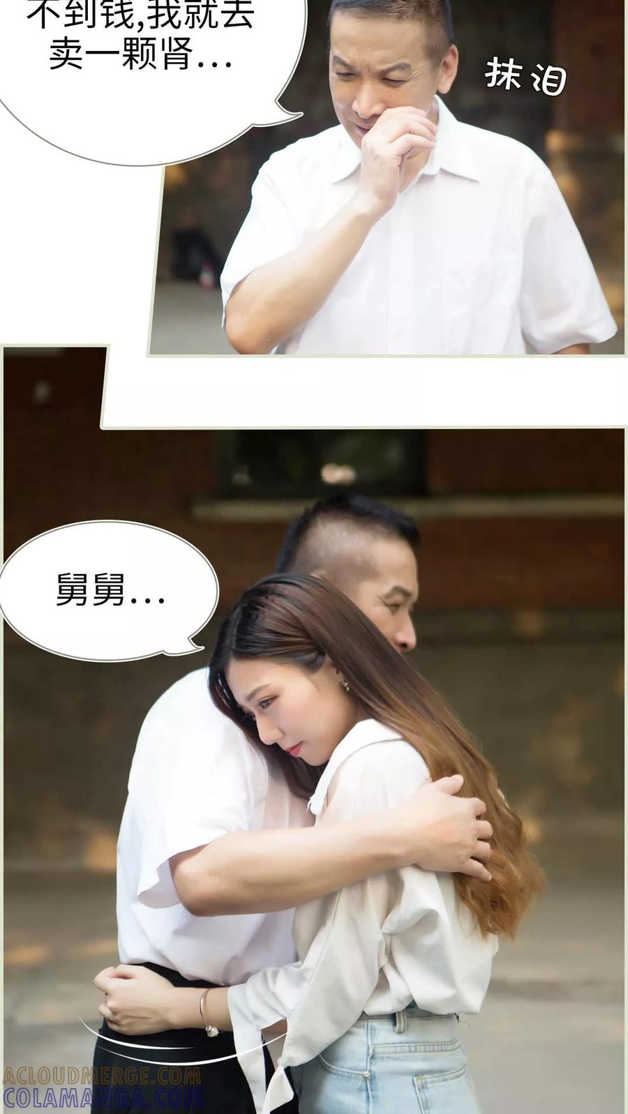 第36话-再见喵小姐-剧能玩（第3张）