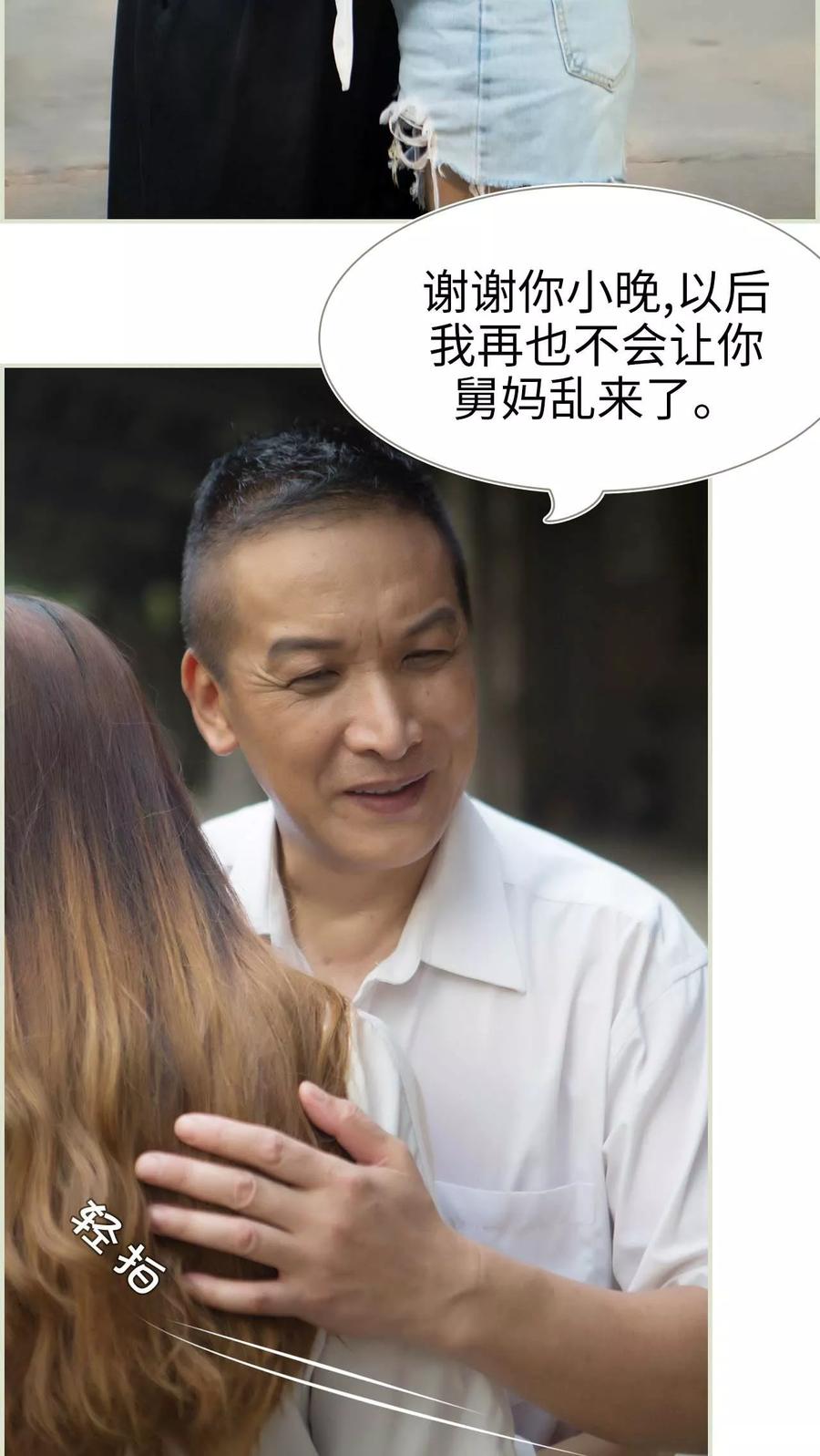 第36话-再见喵小姐-剧能玩（第4张）