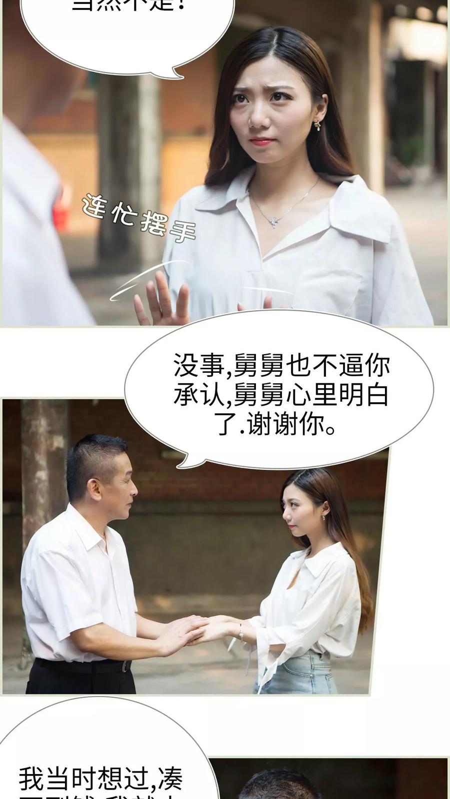 第36话-再见喵小姐-剧能玩（第2张）
