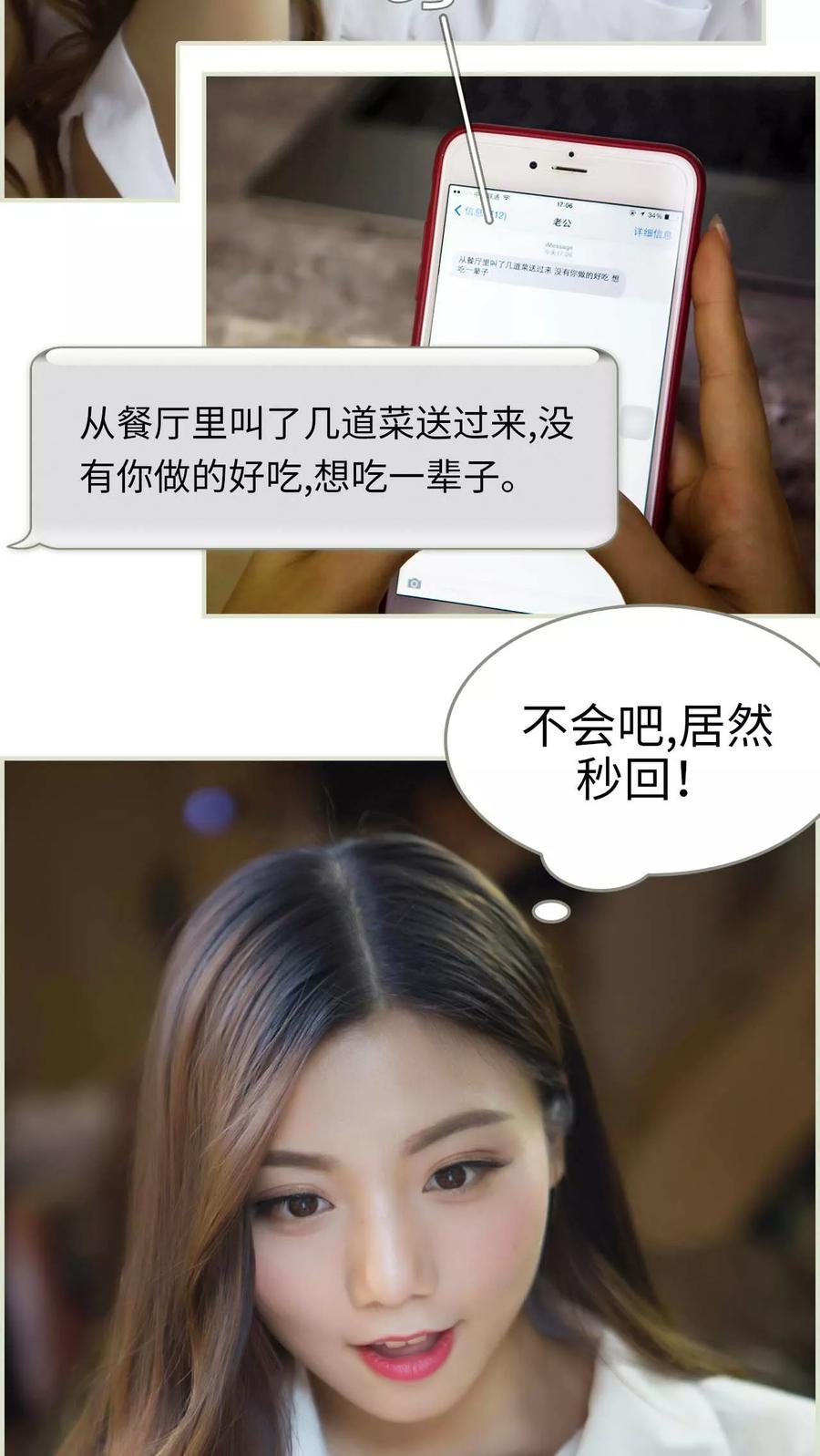 第37话-再见喵小姐-剧能玩（第8张）