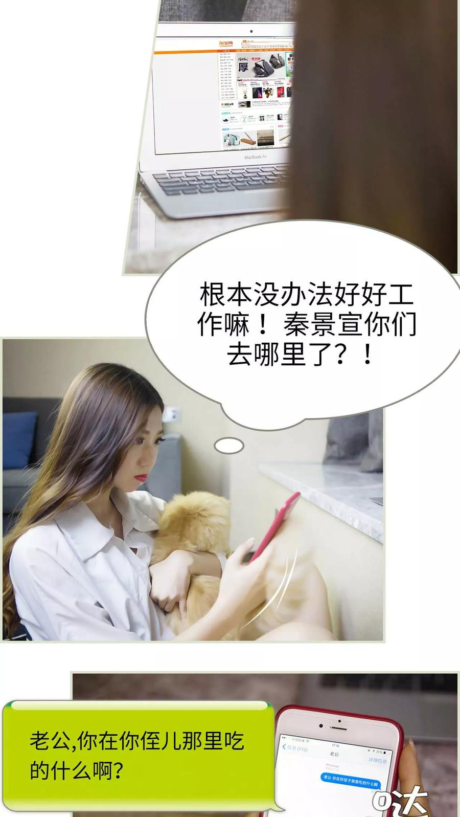 第37话-再见喵小姐-剧能玩（第6张）