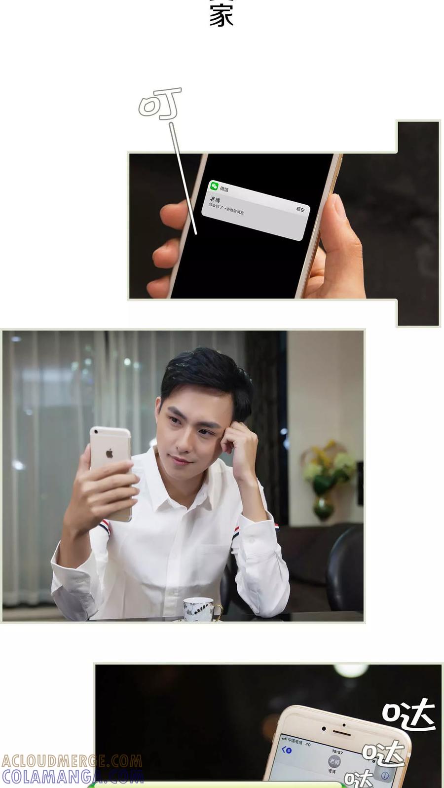 第37话-再见喵小姐-剧能玩（第11张）