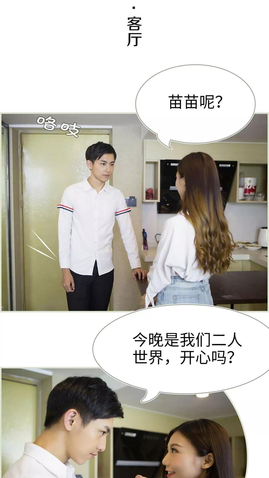 第37话-再见喵小姐-剧能玩（第14张）