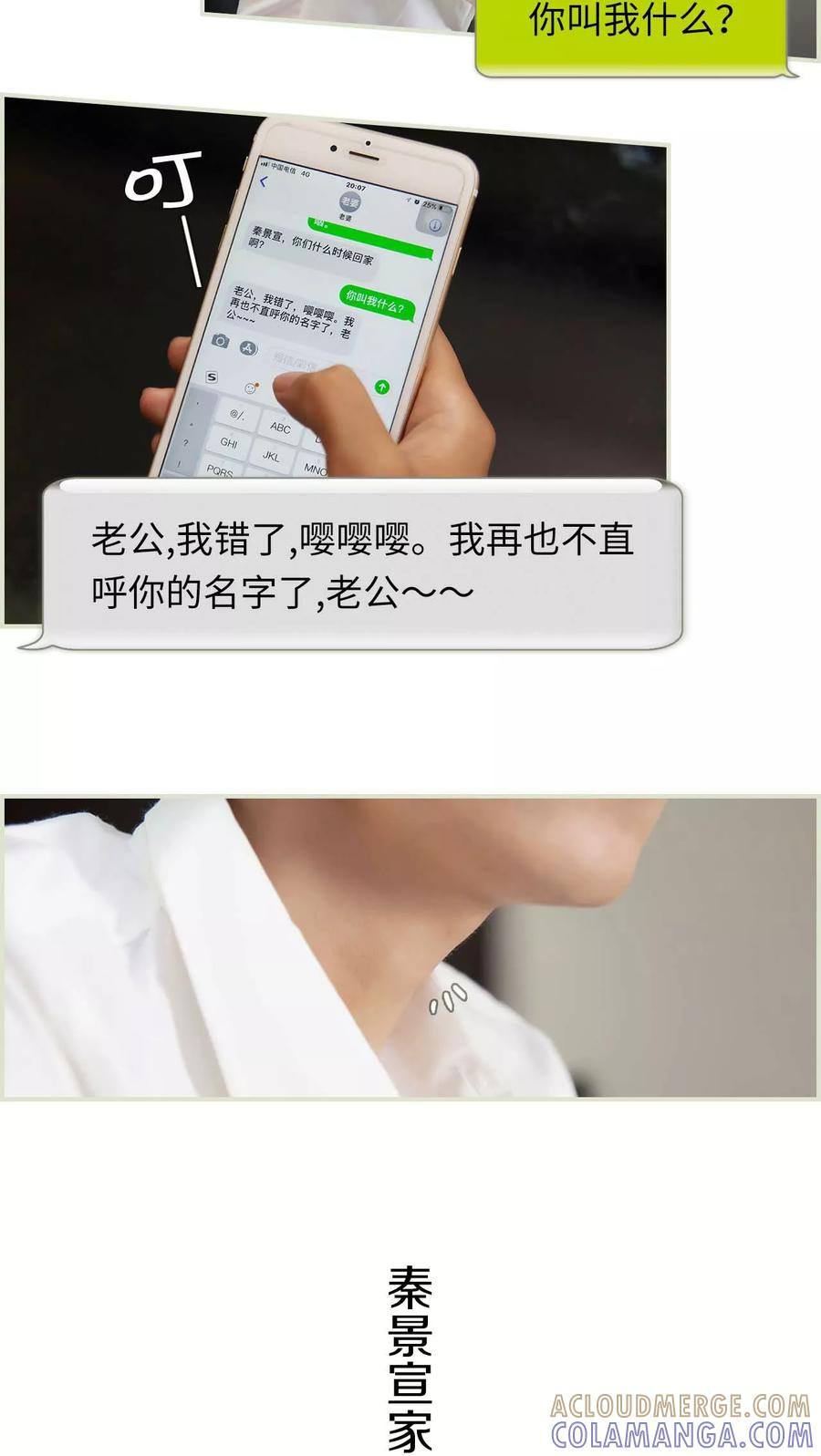 第37话-再见喵小姐-剧能玩（第13张）