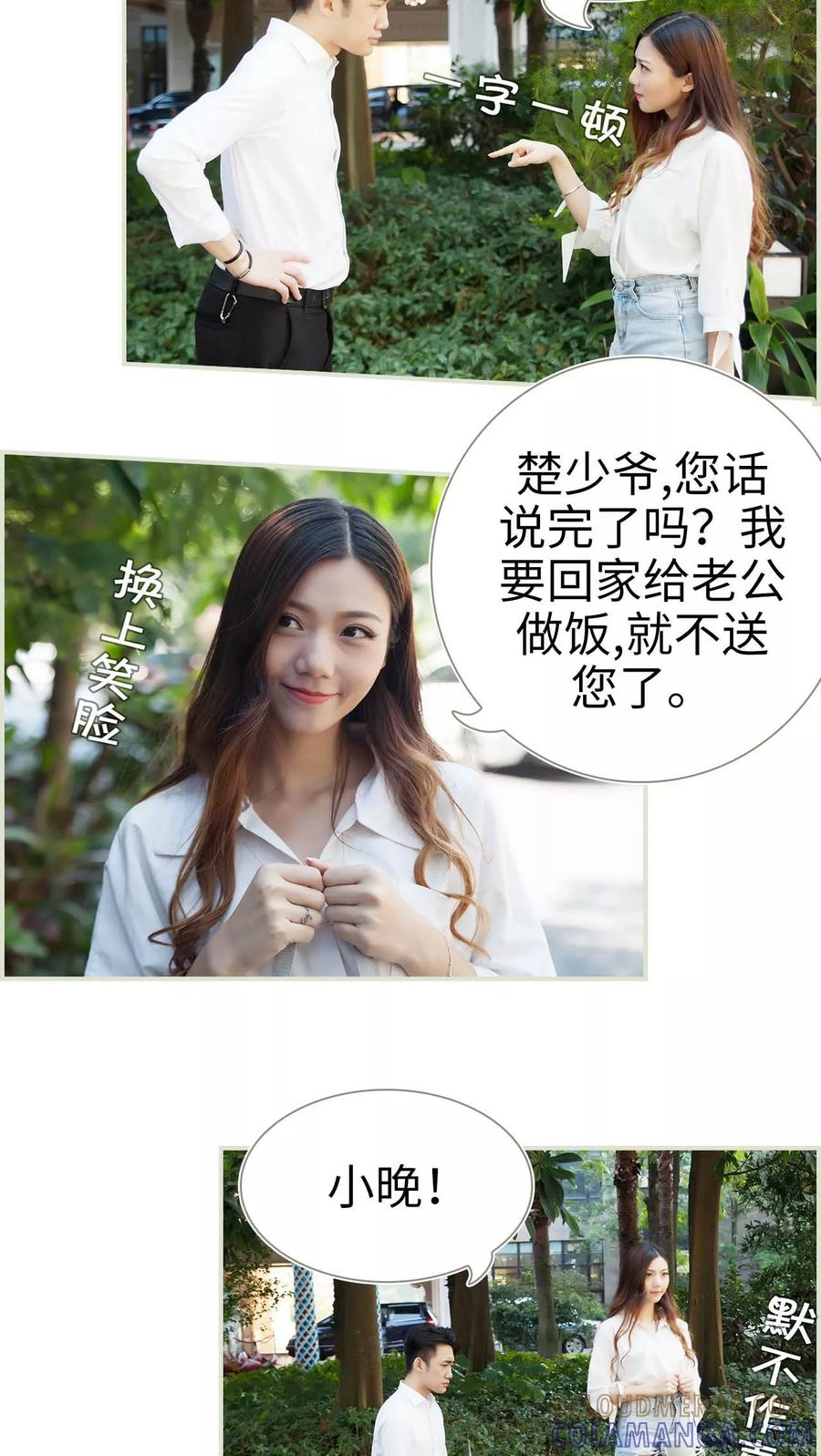 第37话-再见喵小姐-剧能玩（第3张）