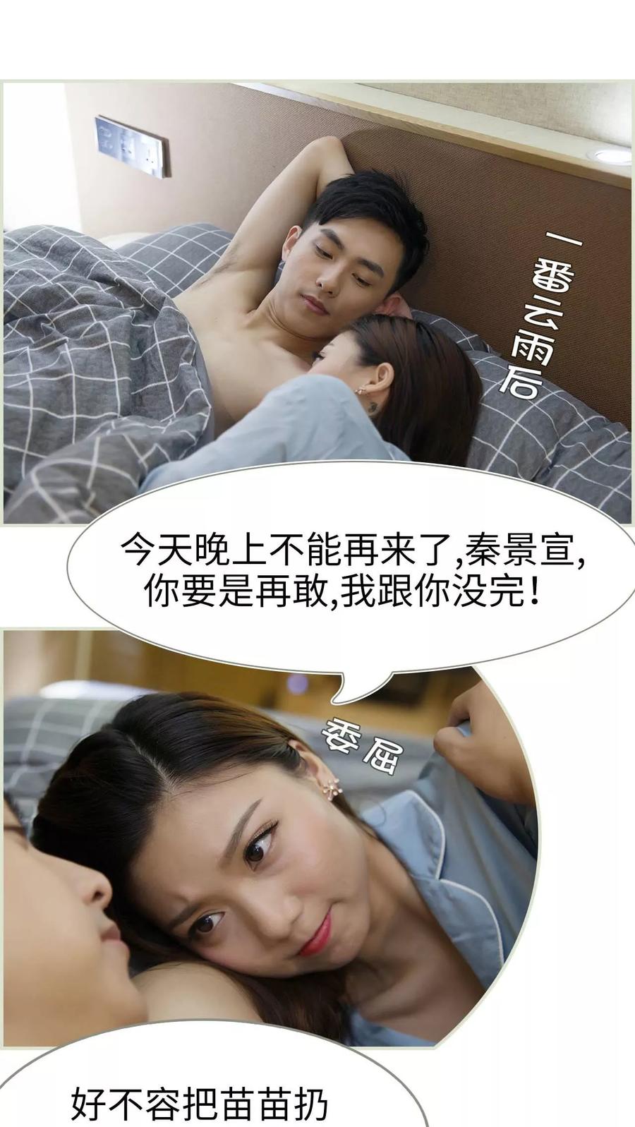 第38话-再见喵小姐-剧能玩（第2张）