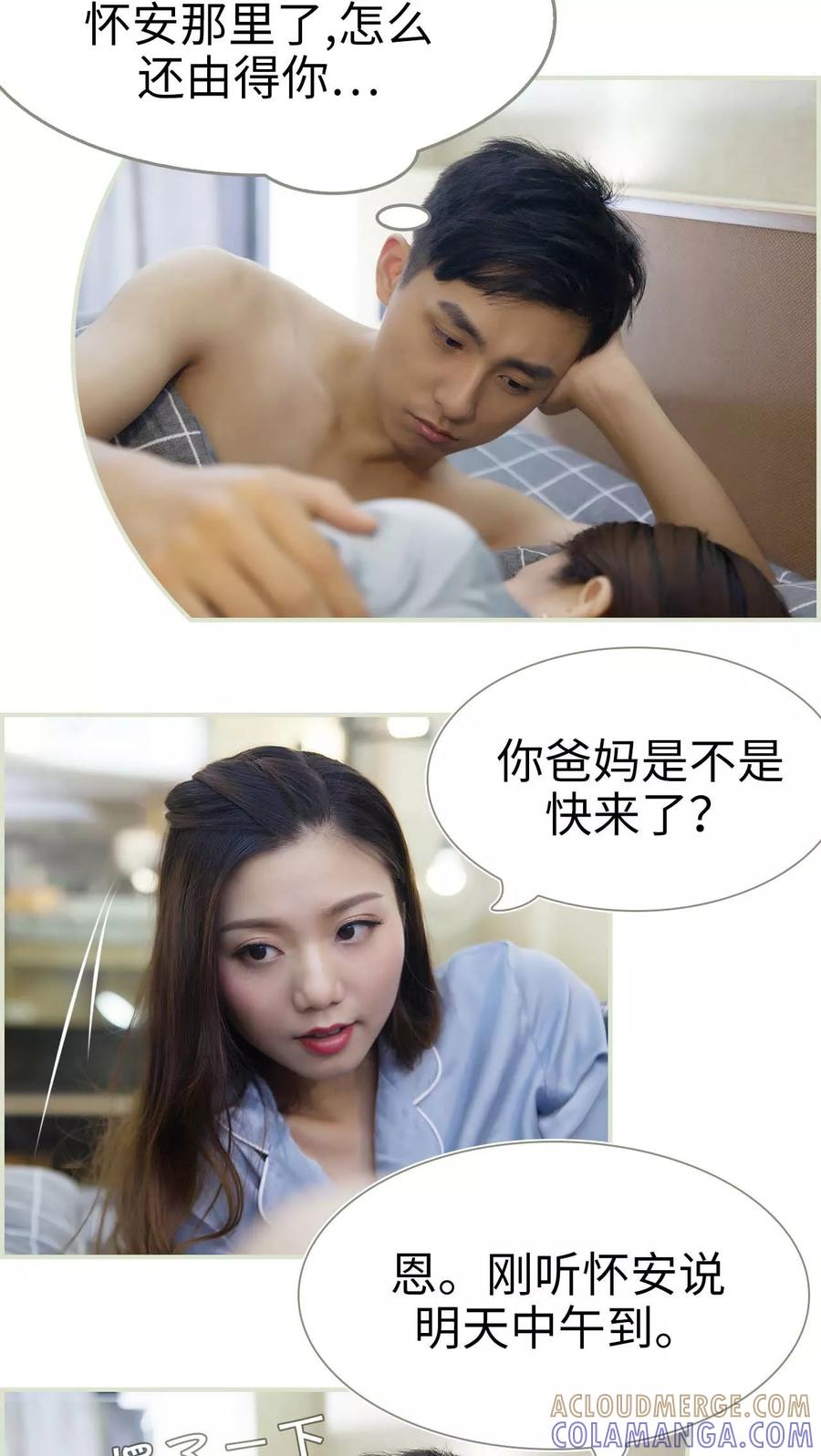 第38话-再见喵小姐-剧能玩（第3张）