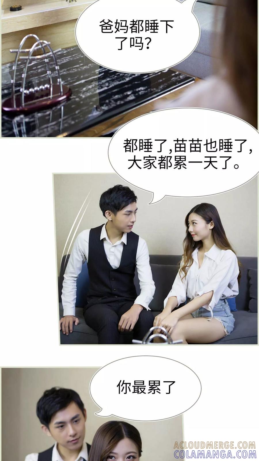 第38话-再见喵小姐-剧能玩（第13张）