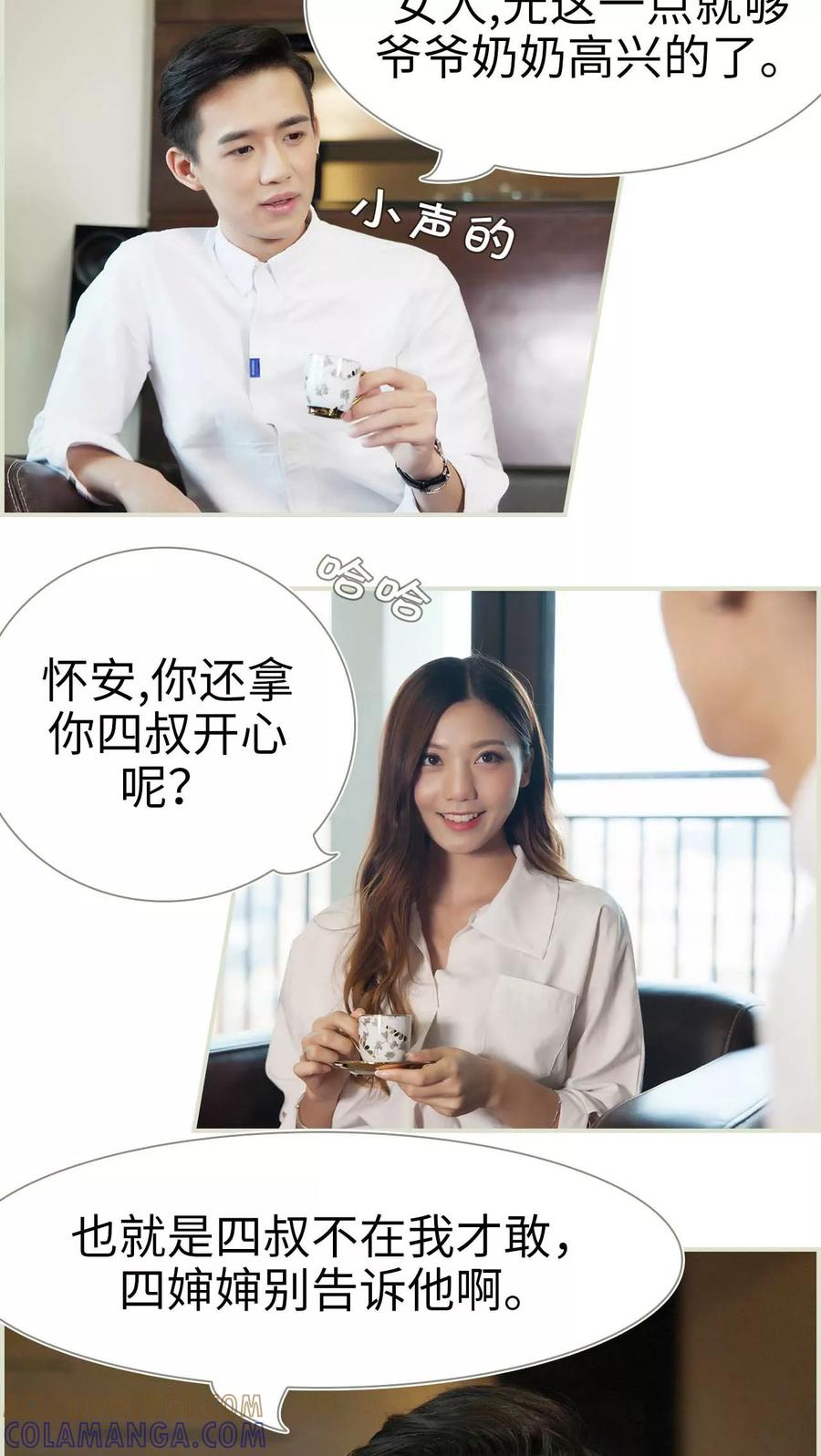 第38话-再见喵小姐-剧能玩（第9张）