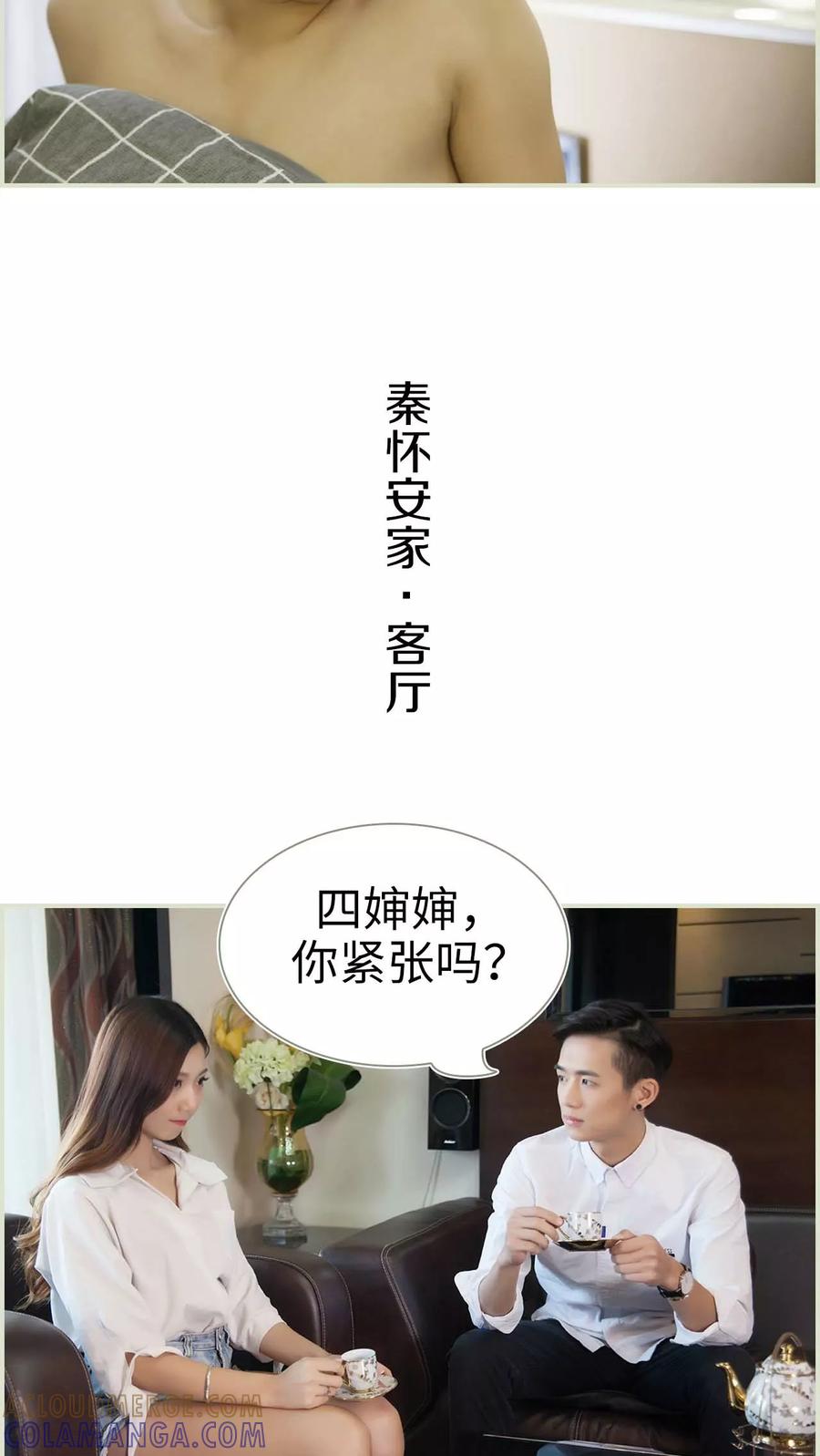 第38话-再见喵小姐-剧能玩（第7张）