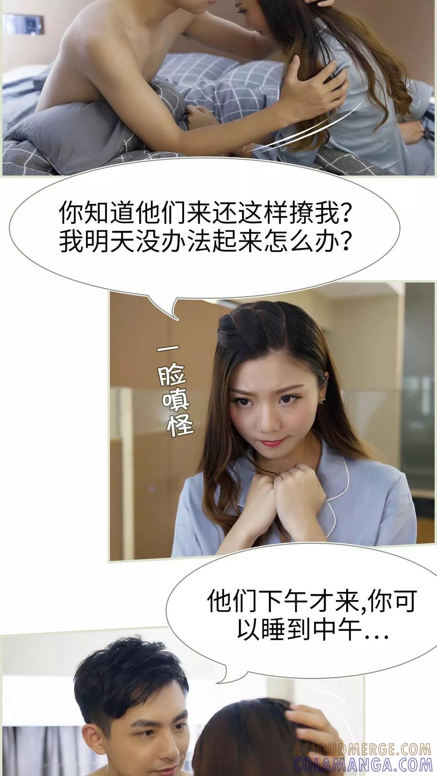 第38话-再见喵小姐-剧能玩（第5张）
