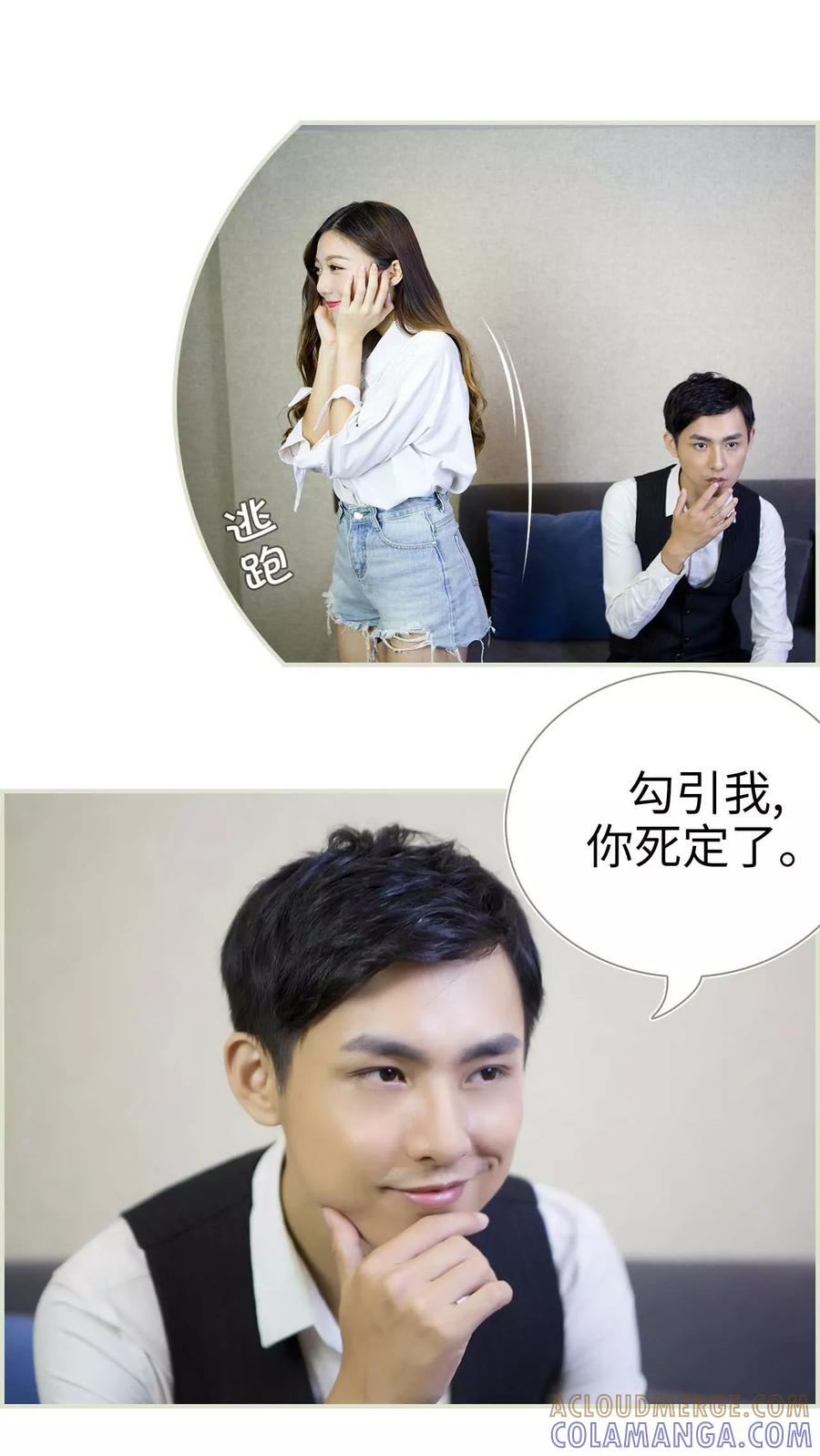第39话-再见喵小姐-剧能玩（第7张）
