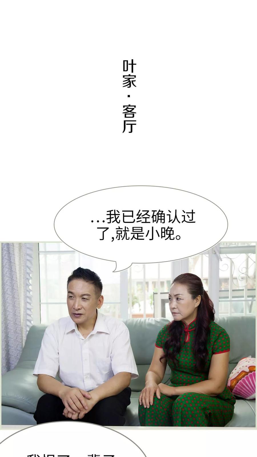 第39话-再见喵小姐-剧能玩（第8张）