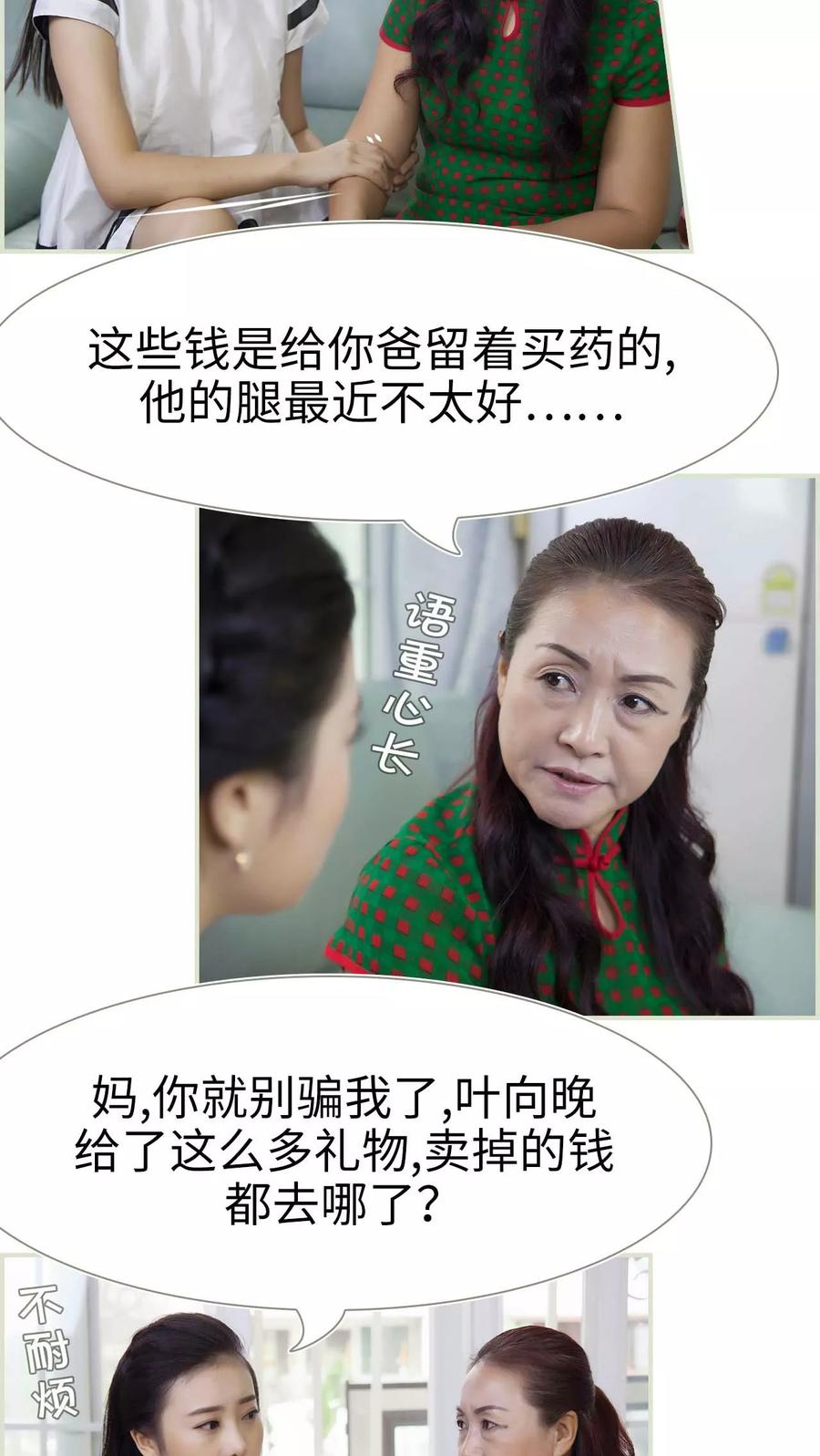 第39话-再见喵小姐-剧能玩（第14张）