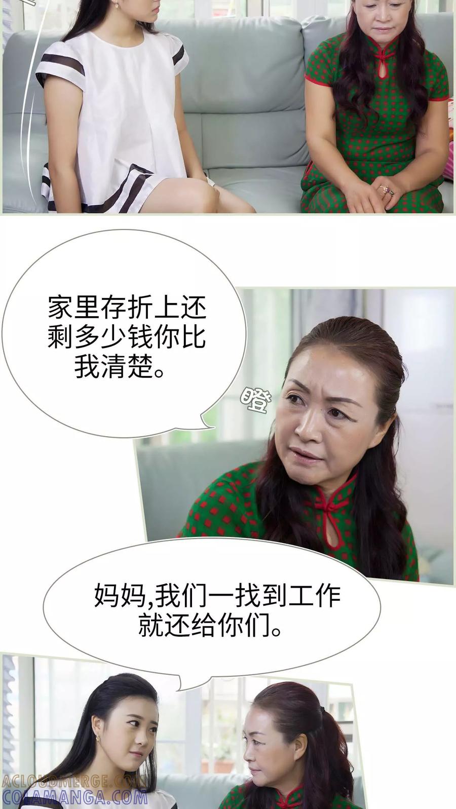 第39话-再见喵小姐-剧能玩（第13张）