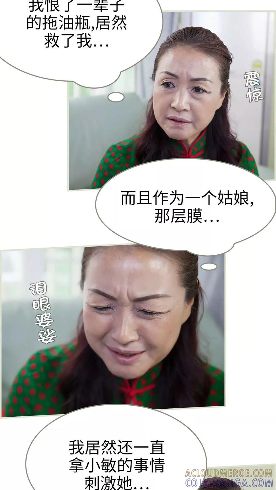 第39话-再见喵小姐-剧能玩（第9张）