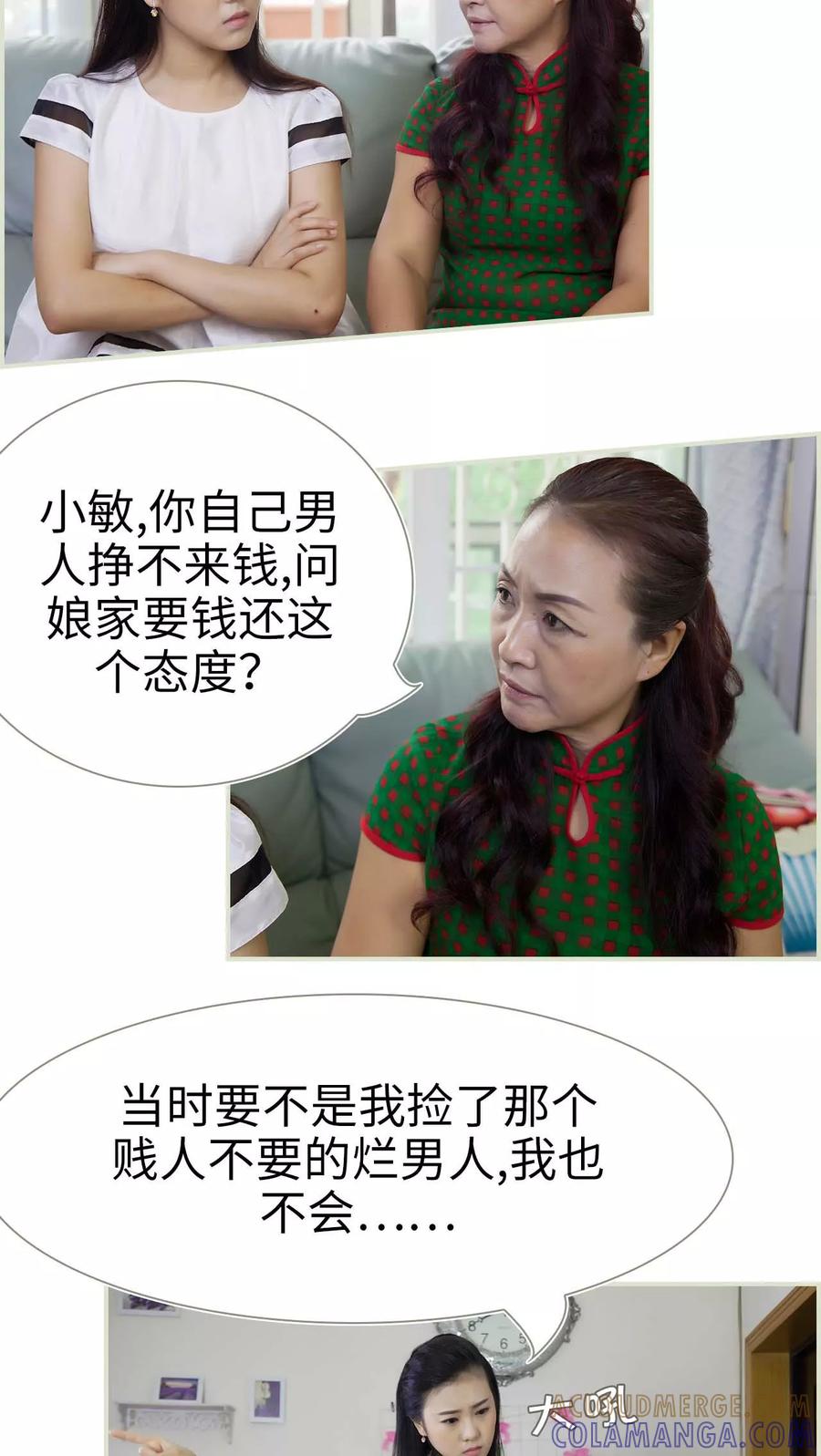 第39话-再见喵小姐-剧能玩（第15张）