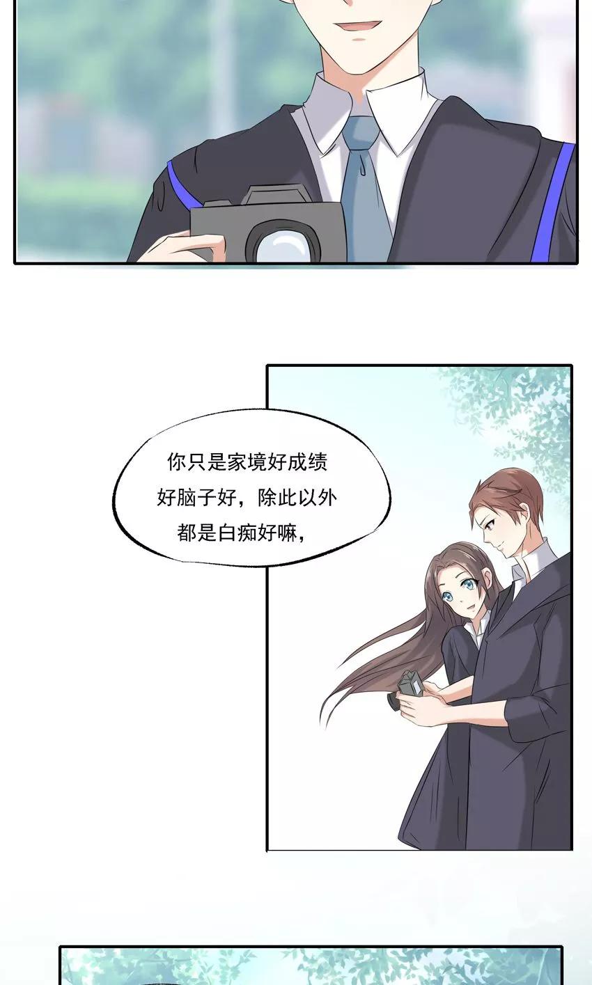 第4话-前任·再见-麦萌漫画（第4张）
