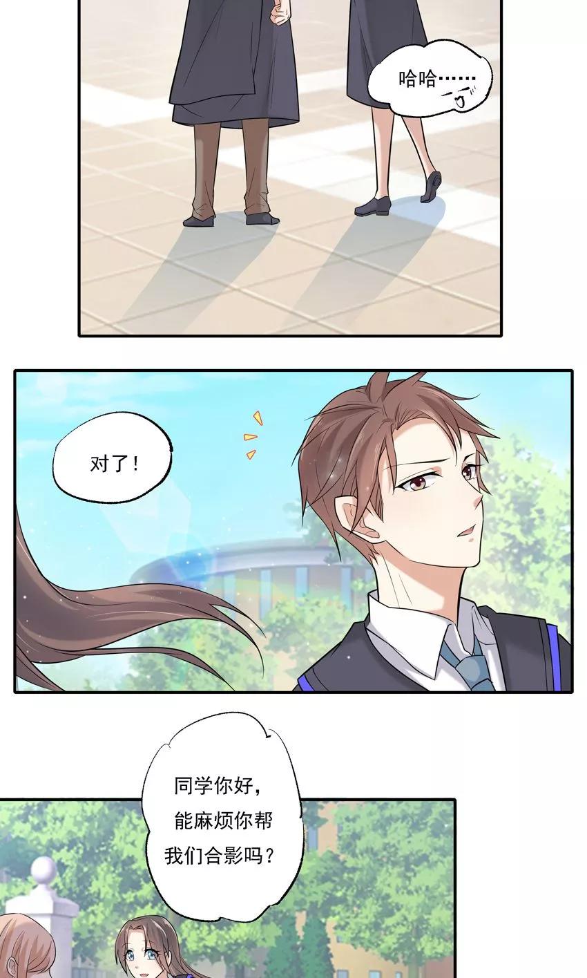 第4话-前任·再见-麦萌漫画（第8张）
