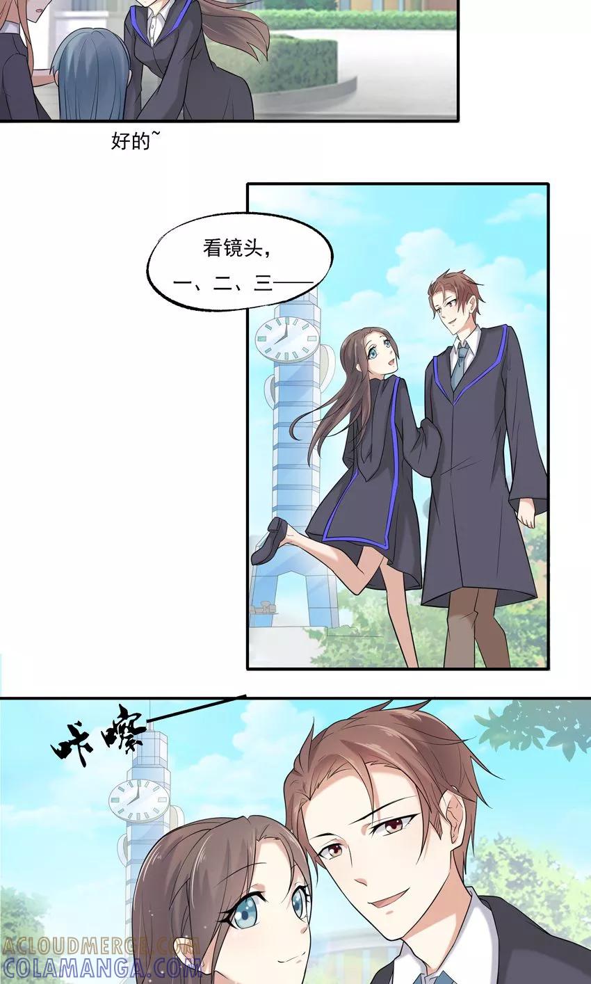 第4话-前任·再见-麦萌漫画（第9张）