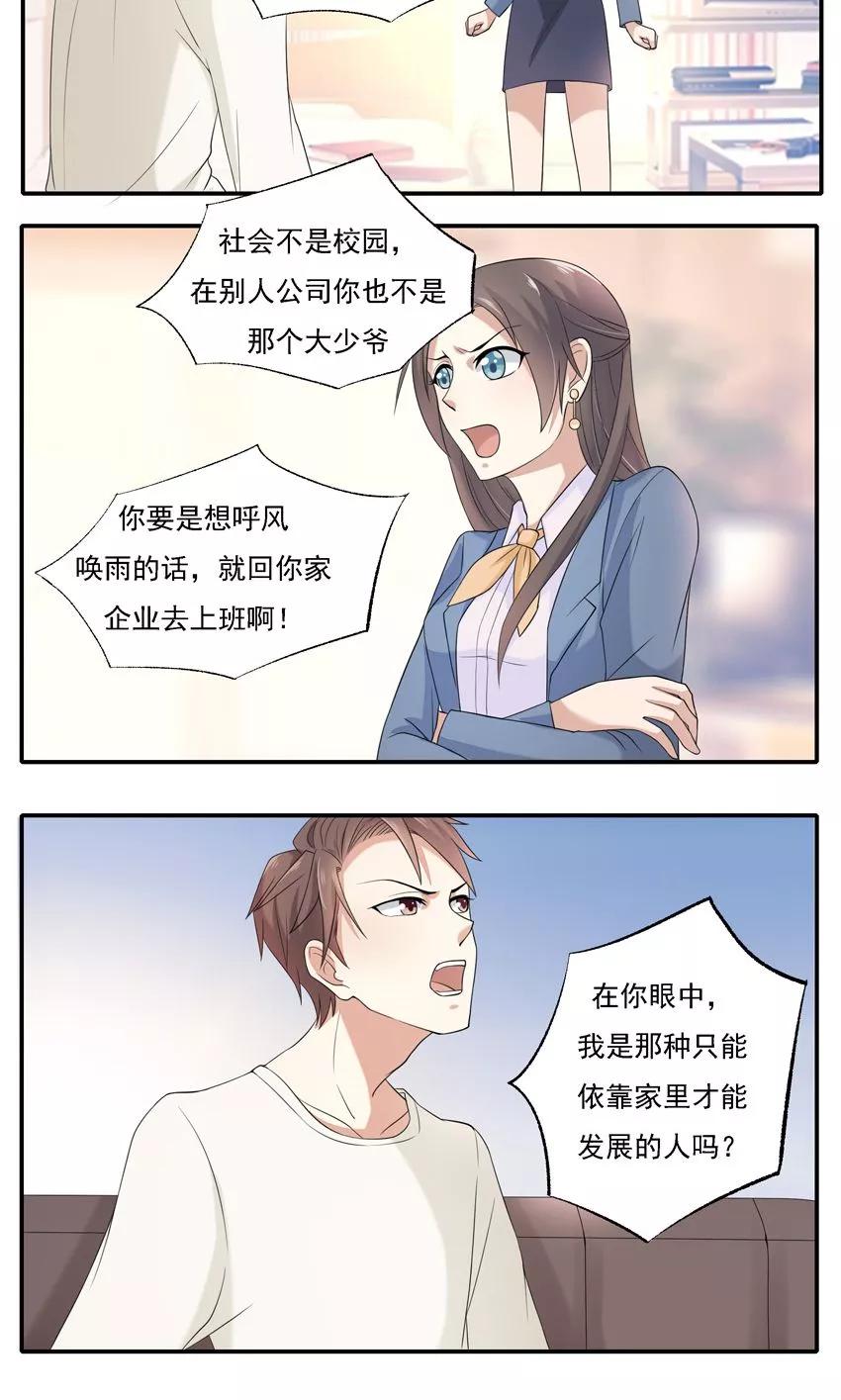 第4话-前任·再见-麦萌漫画（第16张）