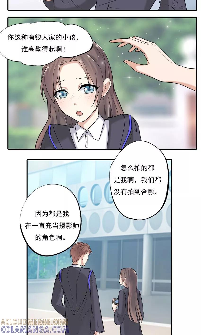 第4话-前任·再见-麦萌漫画（第7张）