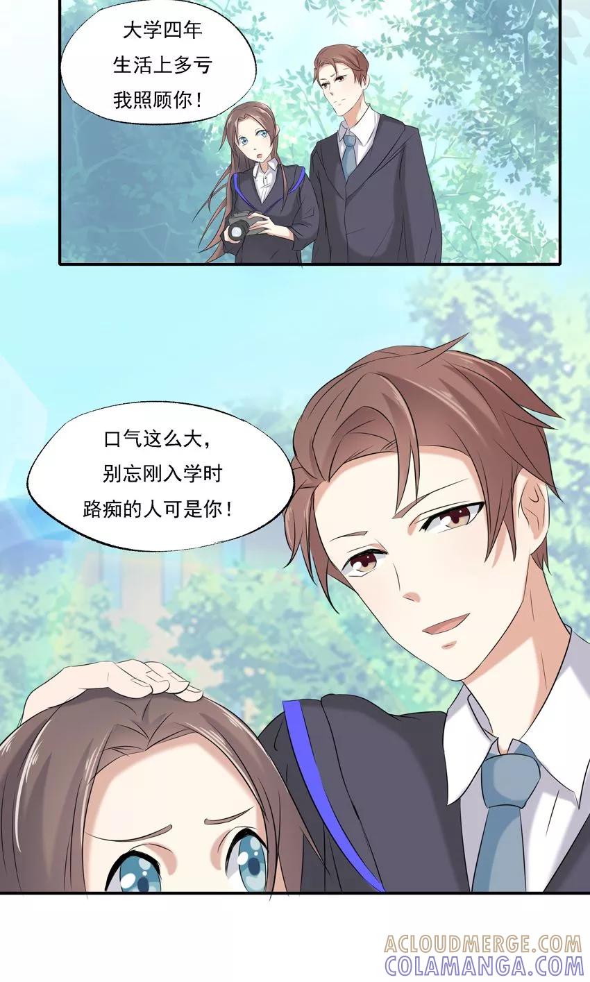 第4话-前任·再见-麦萌漫画（第5张）