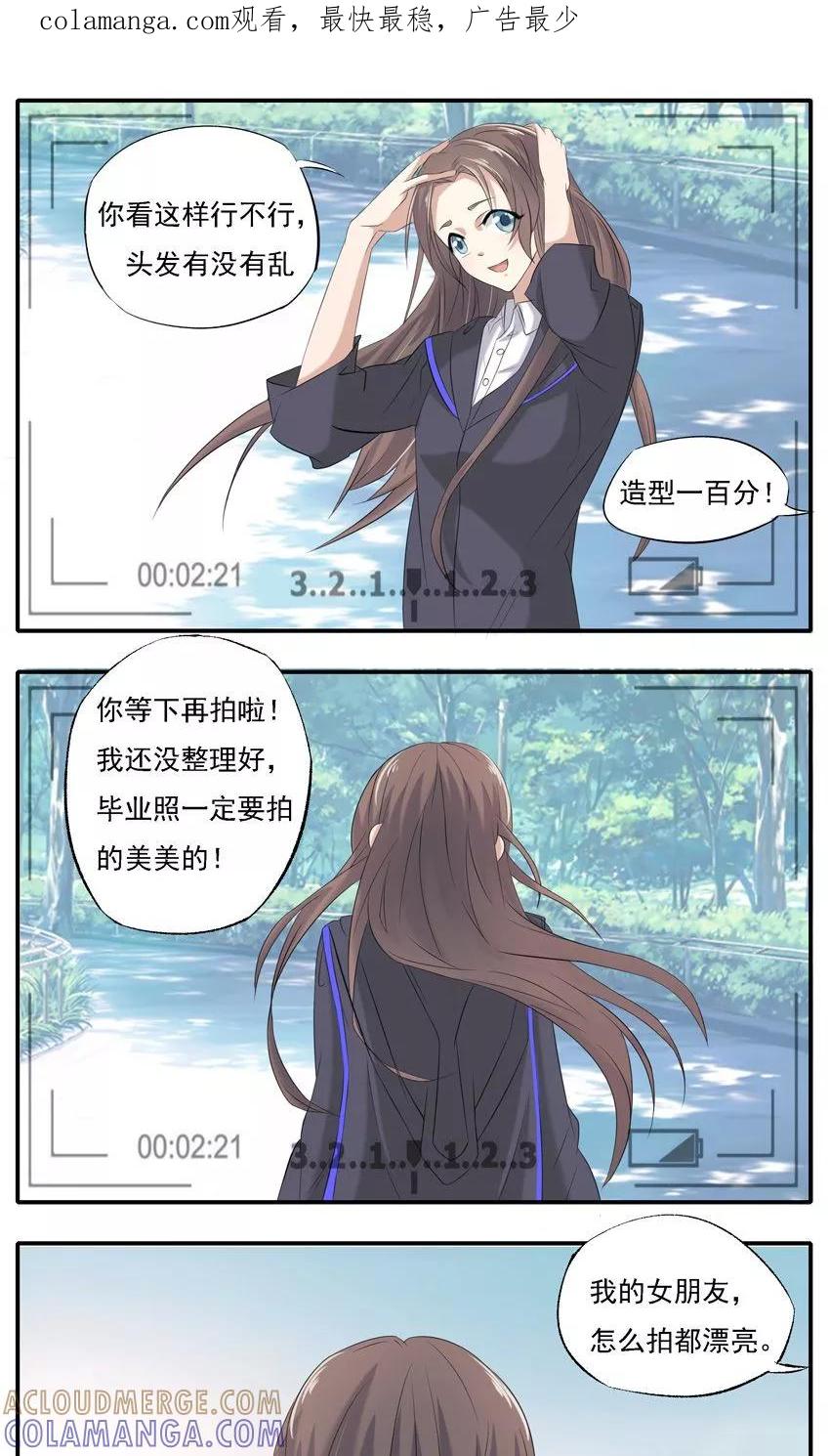 第4话-前任·再见-麦萌漫画（第1张）