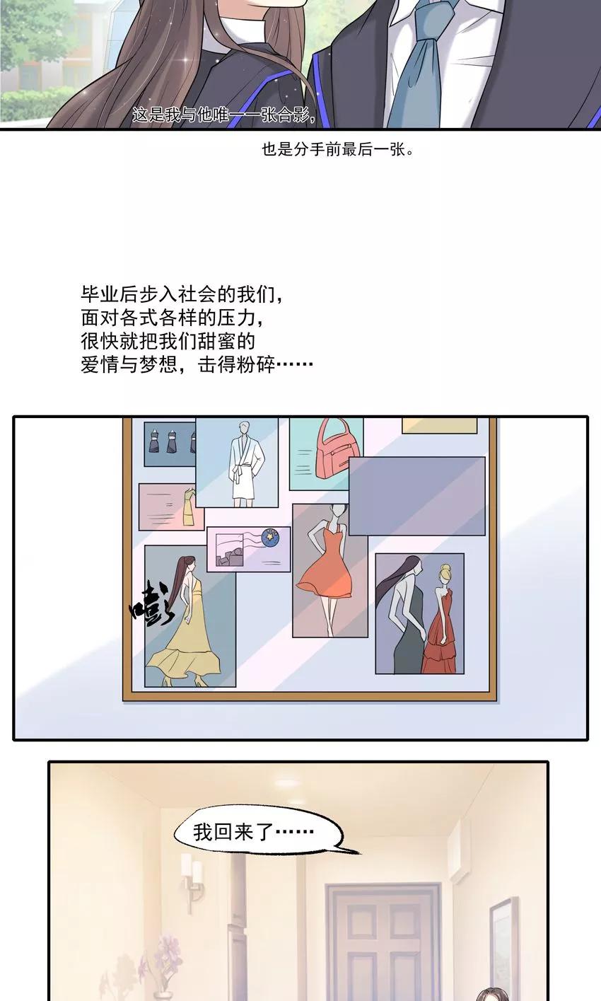 第4话-前任·再见-麦萌漫画（第10张）