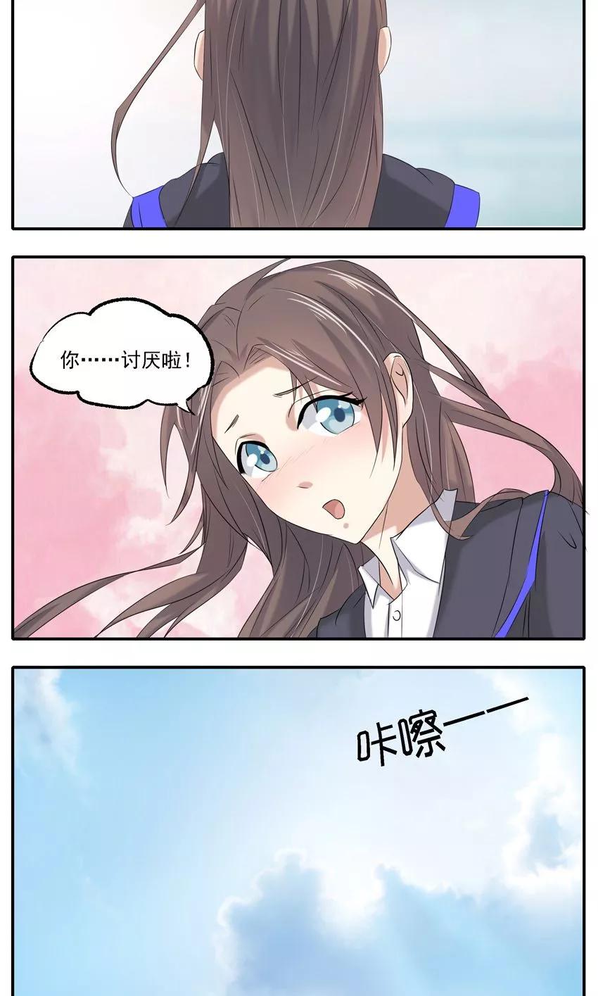 第4话-前任·再见-麦萌漫画（第2张）