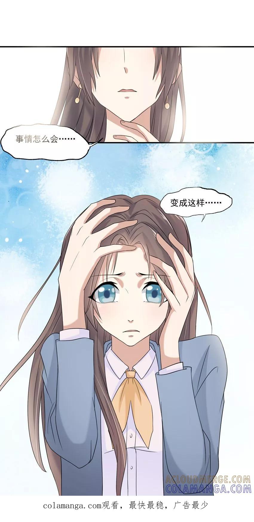 第4话-前任·再见-麦萌漫画（第23张）
